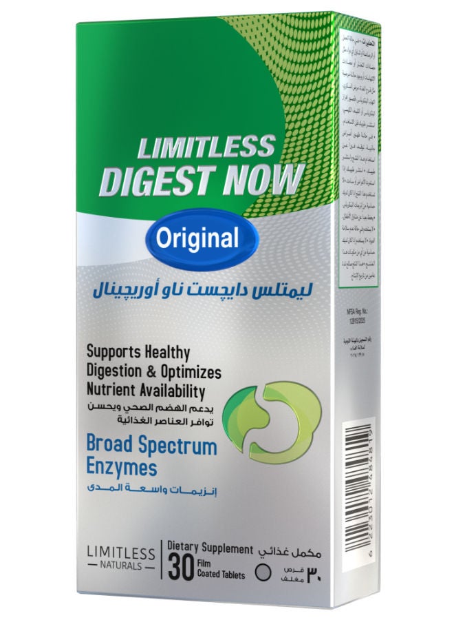 ليمتليس مكمل غذائي ديجست ناو - Image 2
